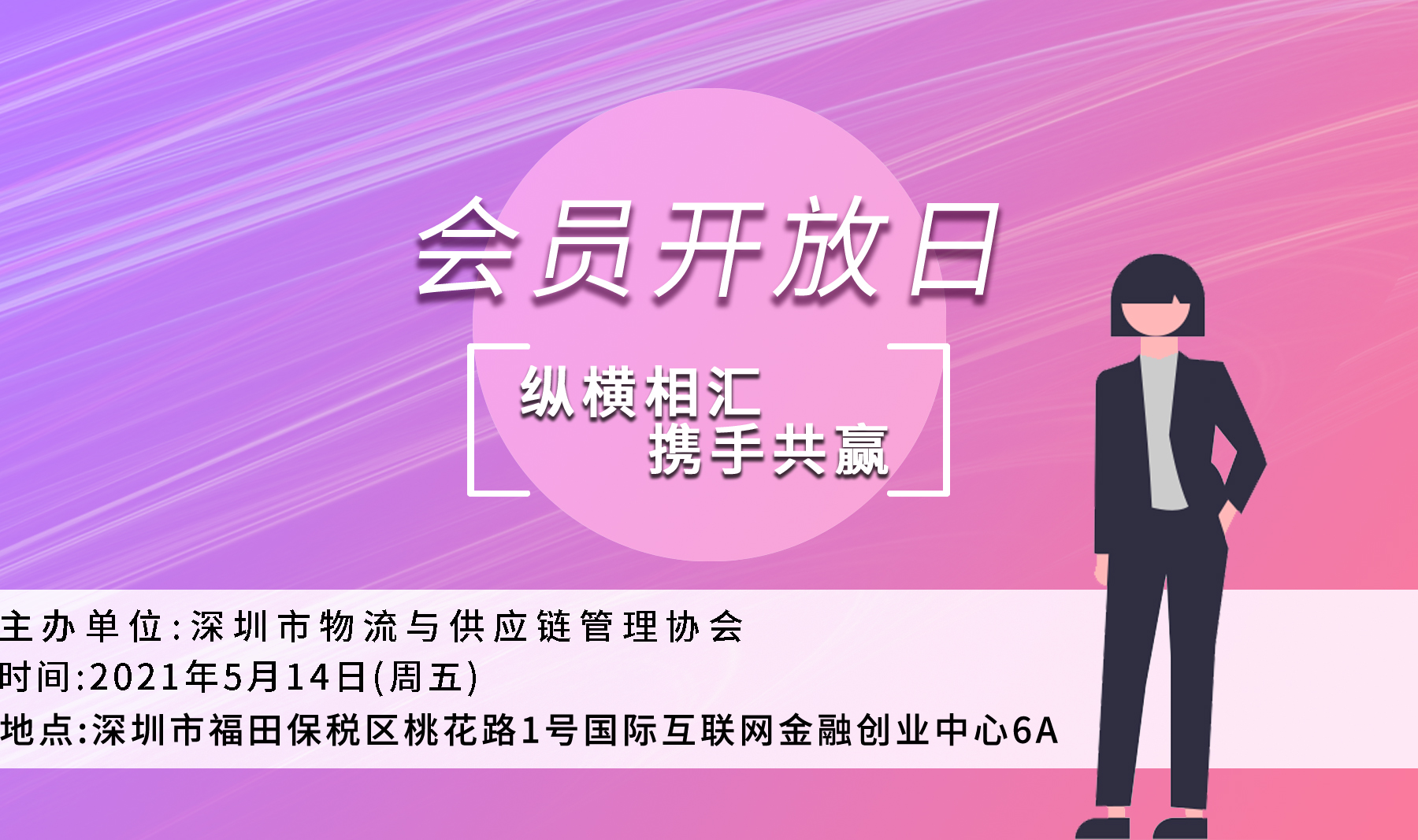 我會(huì)將舉辦首個(gè)會(huì)員開(kāi)放日！